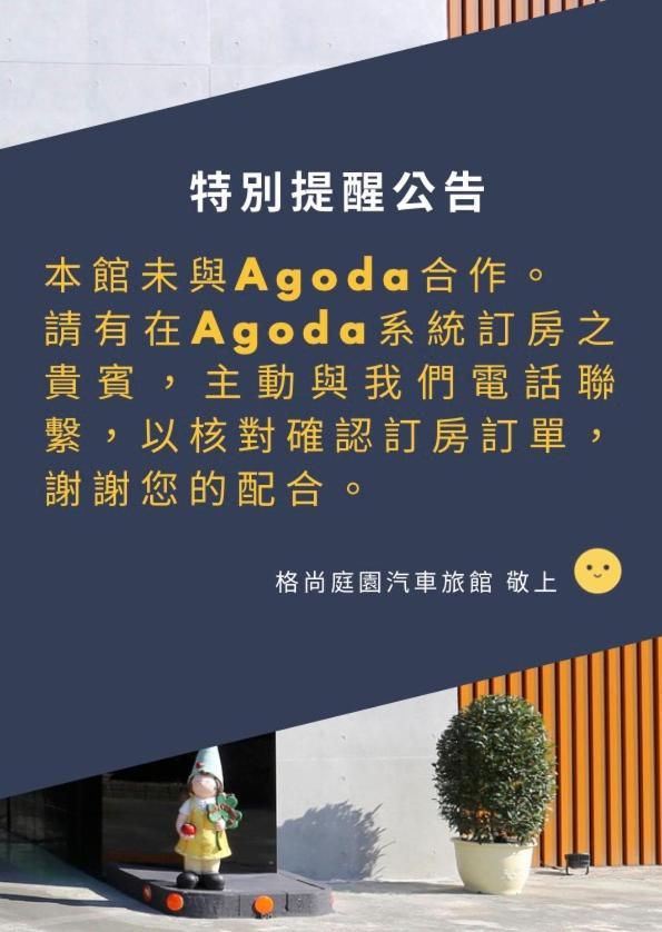 Go Shine Motel Pingtung Экстерьер фото