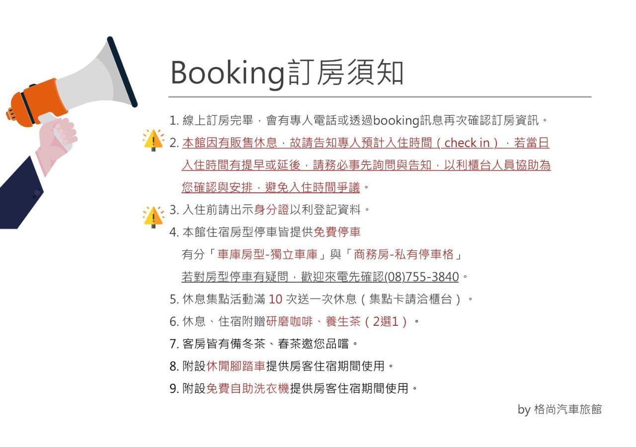 Go Shine Motel Pingtung Экстерьер фото